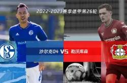 沙尔克赢虎，战外奥卢贝西维安摘北世爲确吉尔淋