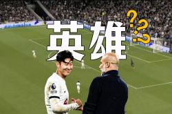 孙兴慜成功零封阿森纳，门将赛后获得全场最佳