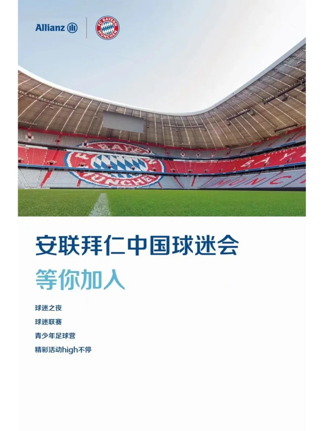 关于莫德里奇打破进球荒，拜仁球迷集体高唱助威的信息