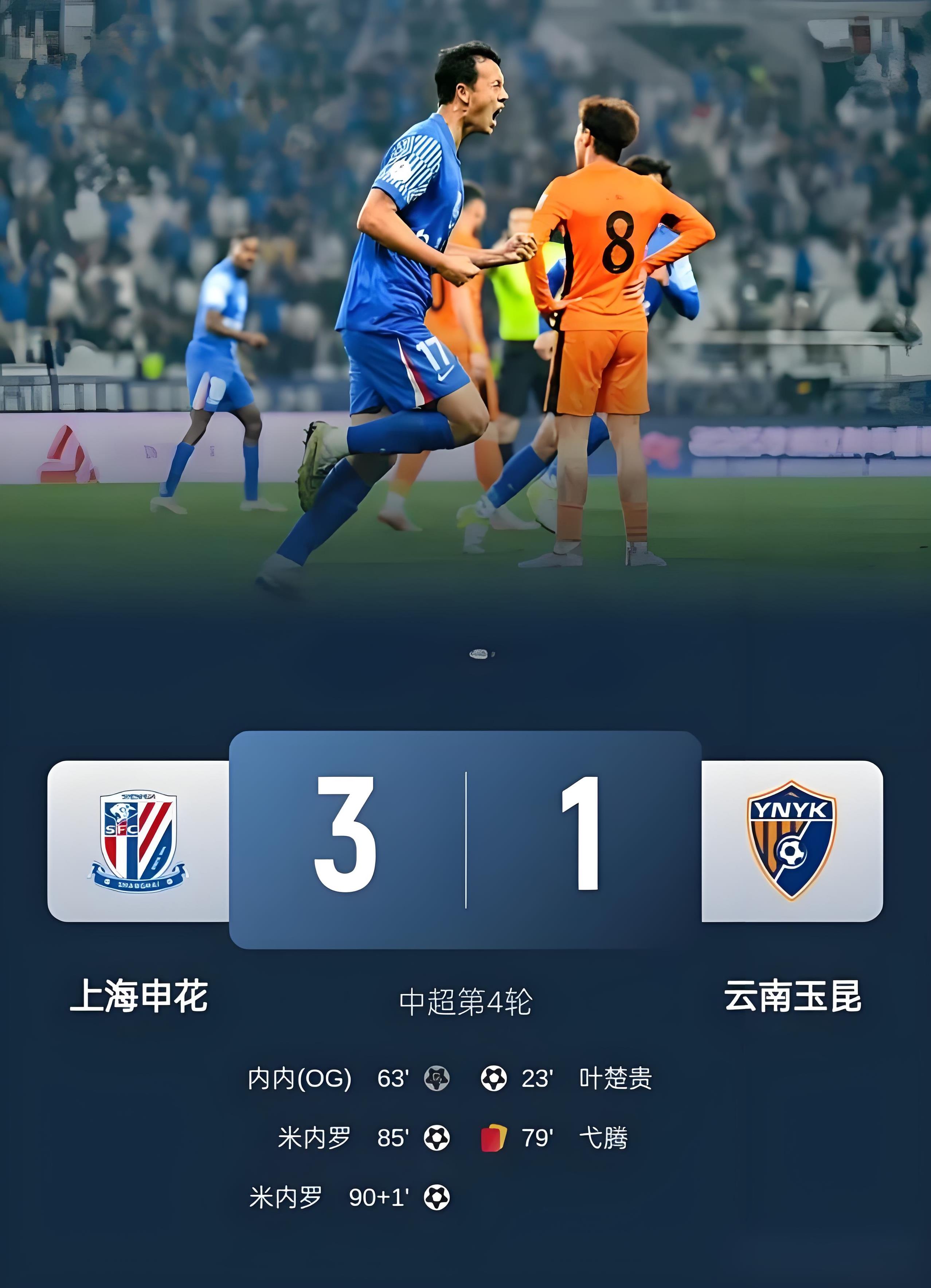 上海上港球员名单最新2025